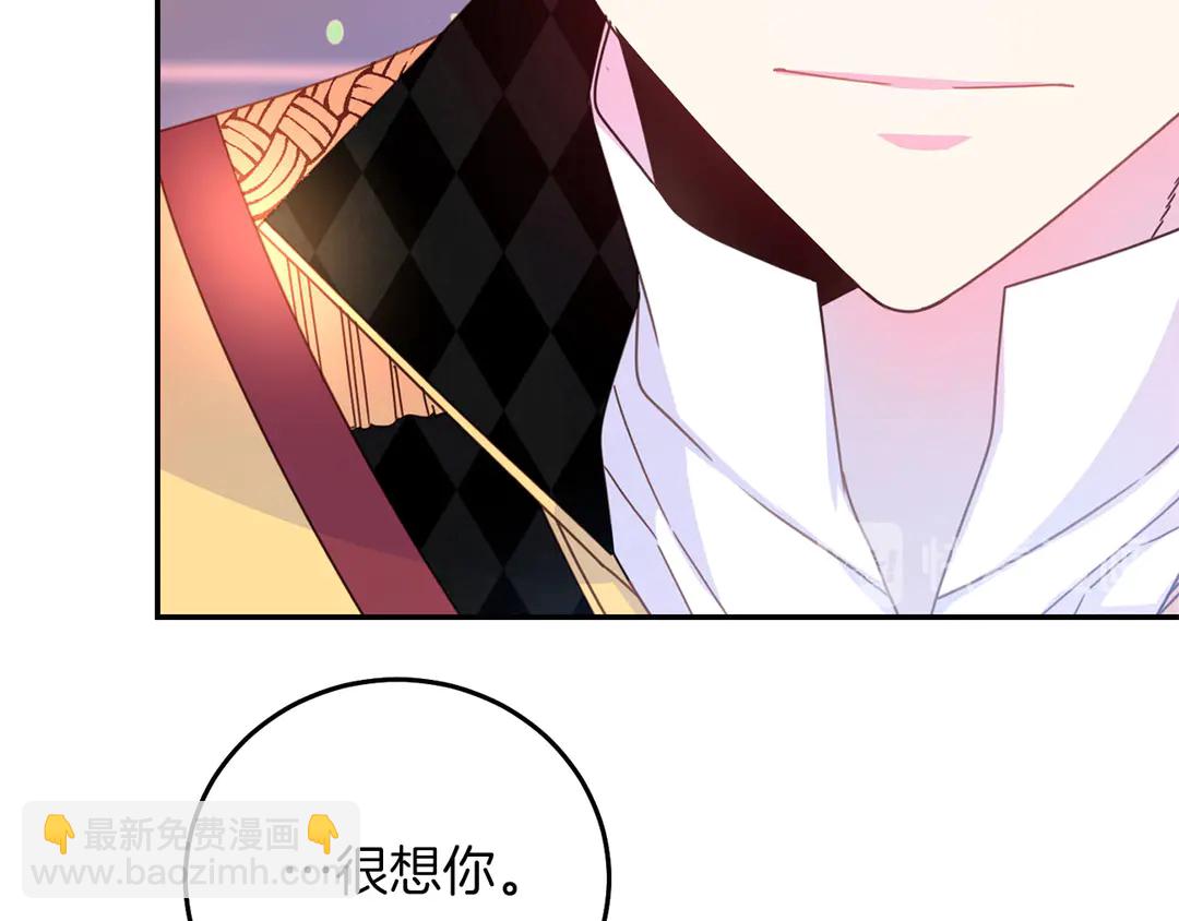 《被诅咒的婚约》第51话 相信你不会负我 第30页