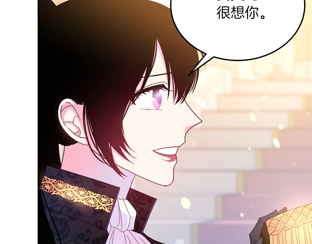 《被诅咒的婚约》第51话 相信你不会负我 第32页