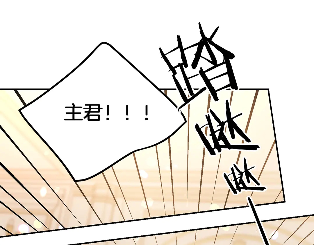 《被诅咒的婚约》第51话 相信你不会负我 第34页