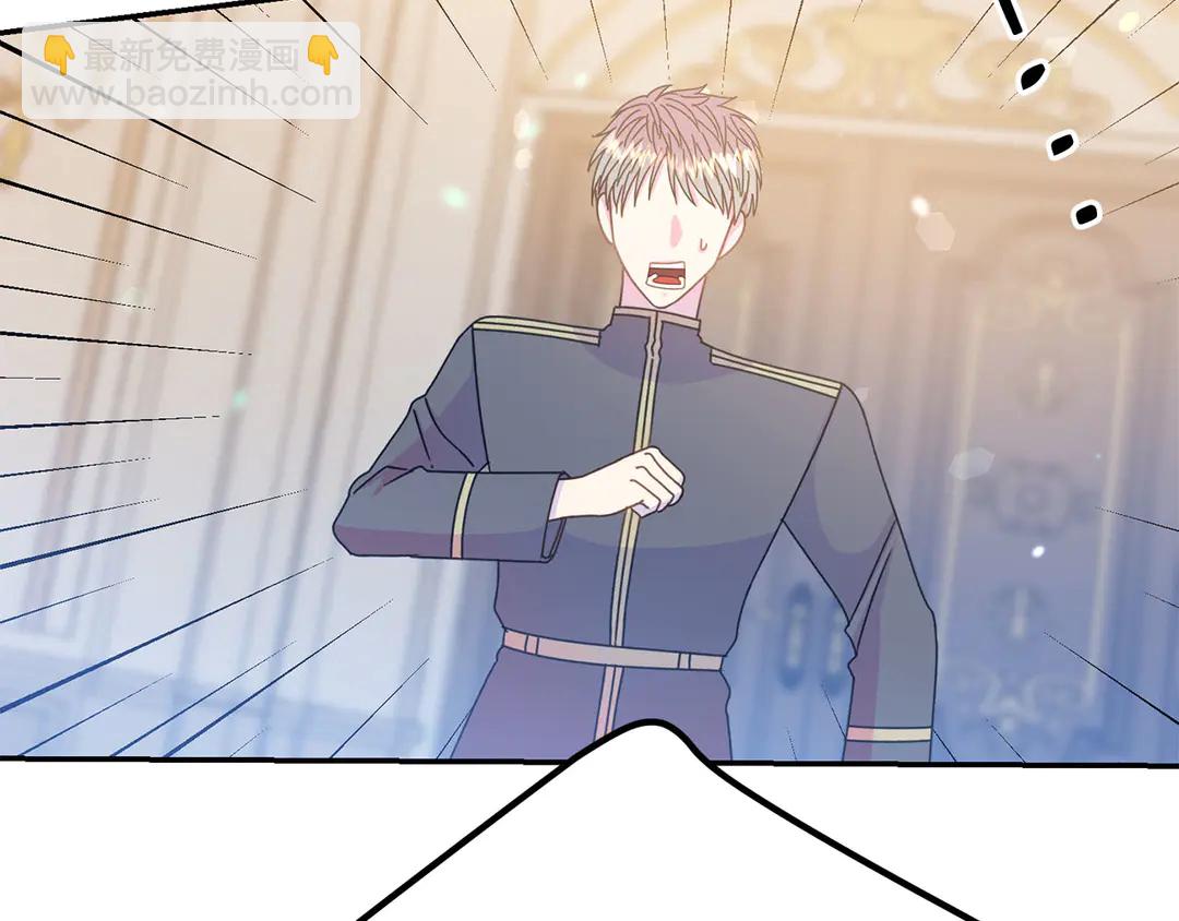 《被诅咒的婚约》第51话 相信你不会负我 第35页