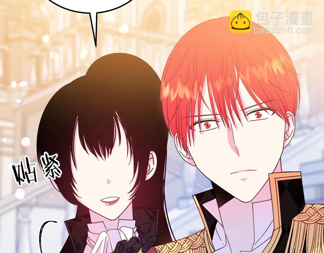 《被诅咒的婚约》第51话 相信你不会负我 第37页