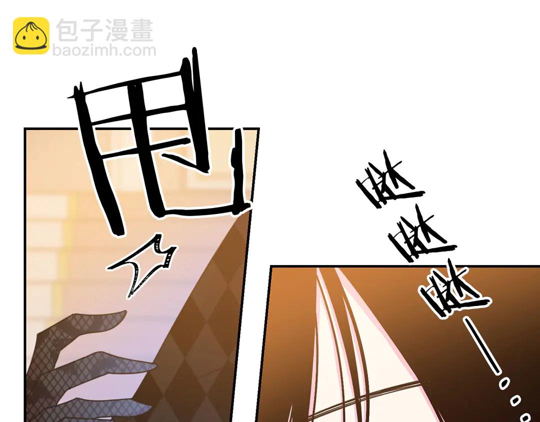 《被诅咒的婚约》第51话 相信你不会负我 第39页