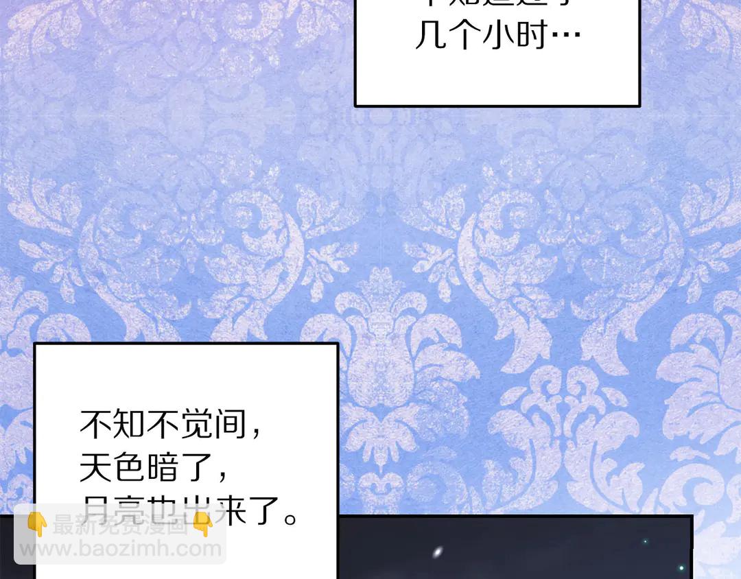 《被诅咒的婚约》第51话 相信你不会负我 第3页