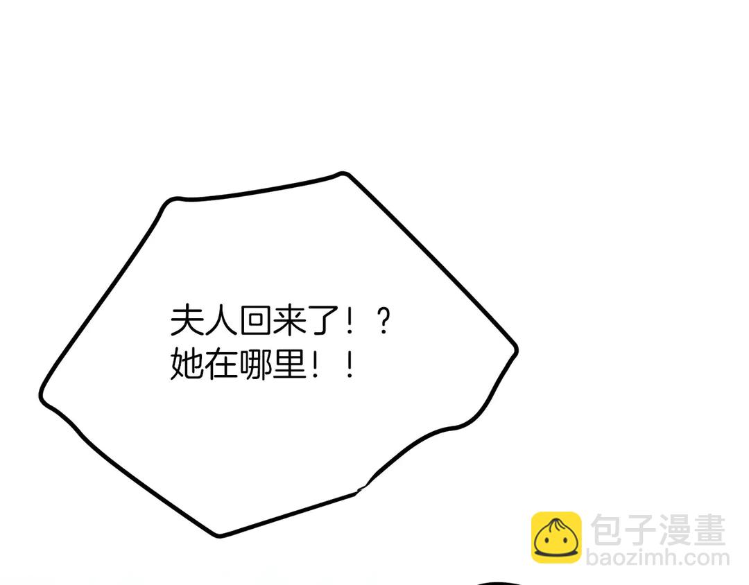 《被诅咒的婚约》第51话 相信你不会负我 第41页
