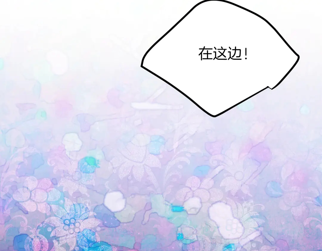 《被诅咒的婚约》第51话 相信你不会负我 第42页