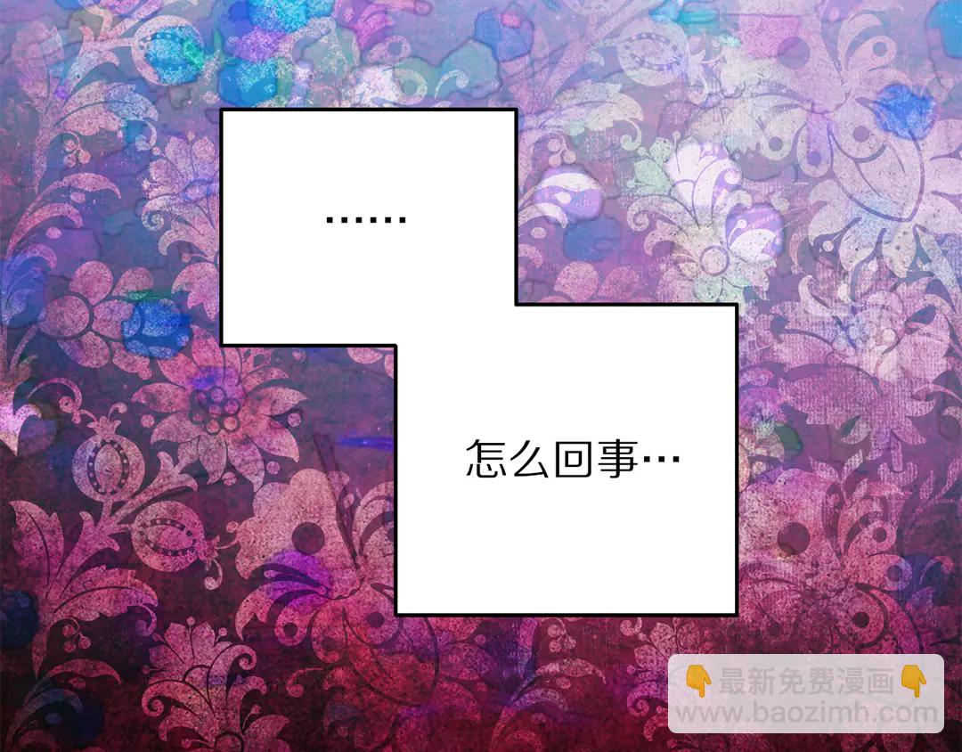 《被诅咒的婚约》第51话 相信你不会负我 第43页