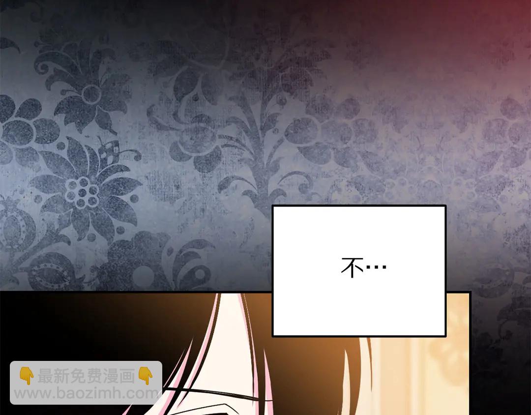 《被诅咒的婚约》第51话 相信你不会负我 第47页