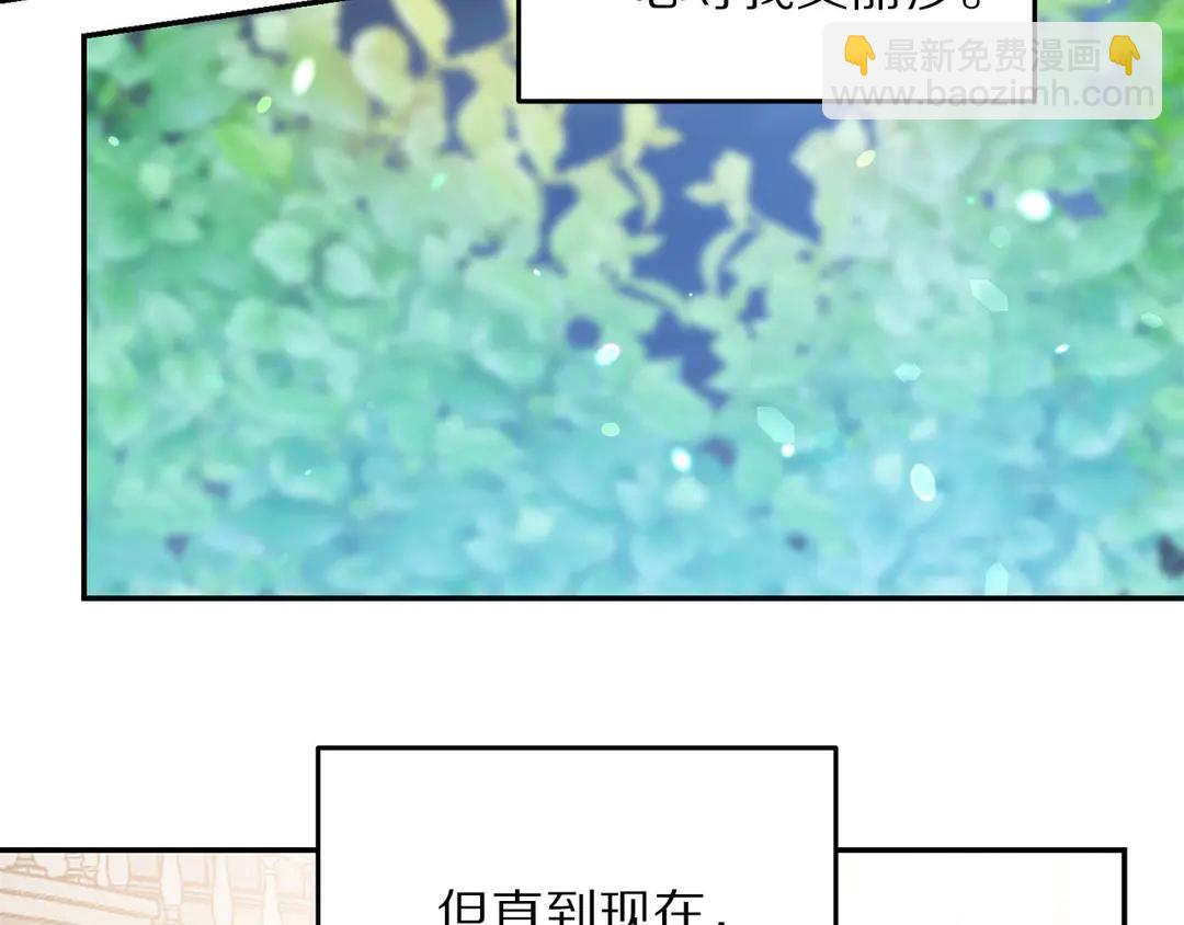 《被诅咒的婚约》第51话 相信你不会负我 第5页