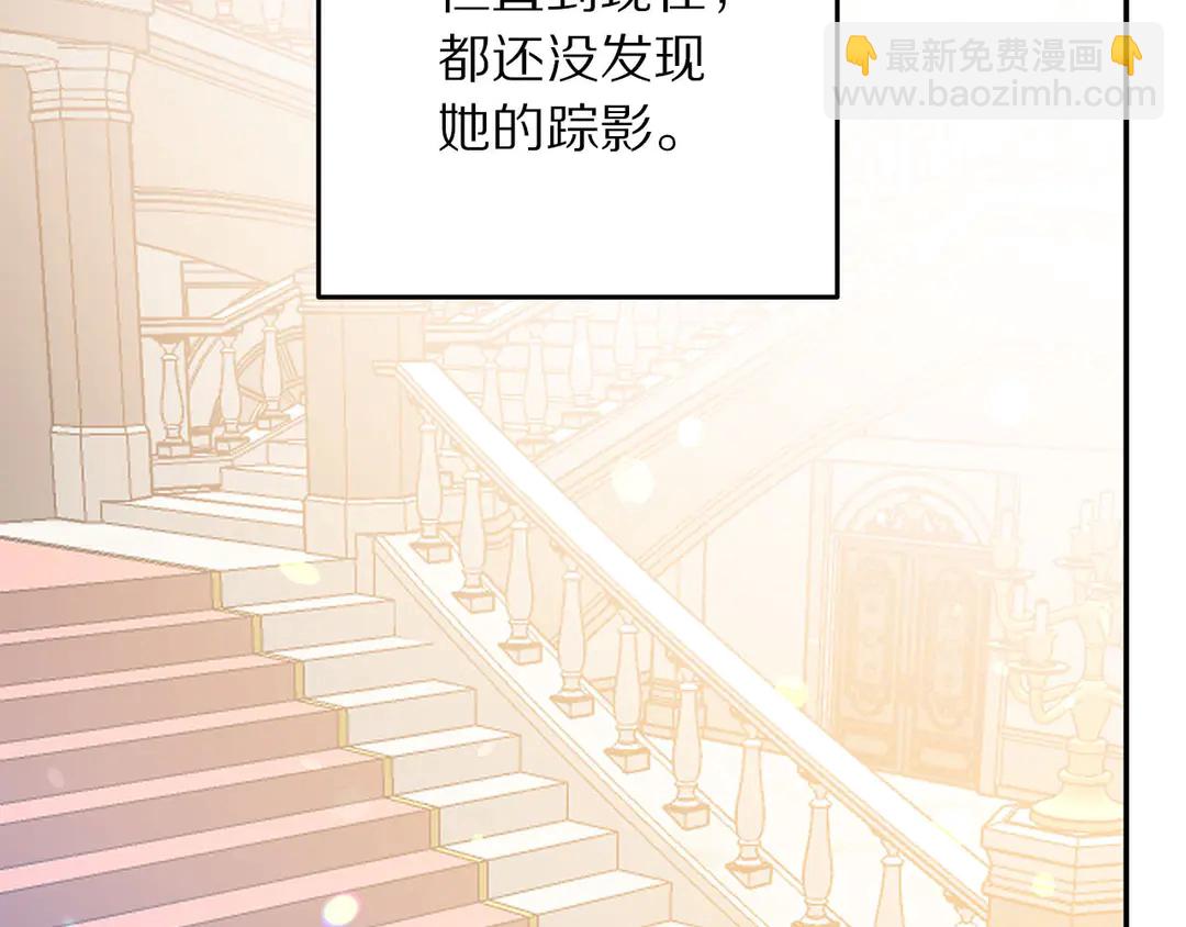 《被诅咒的婚约》第51话 相信你不会负我 第6页