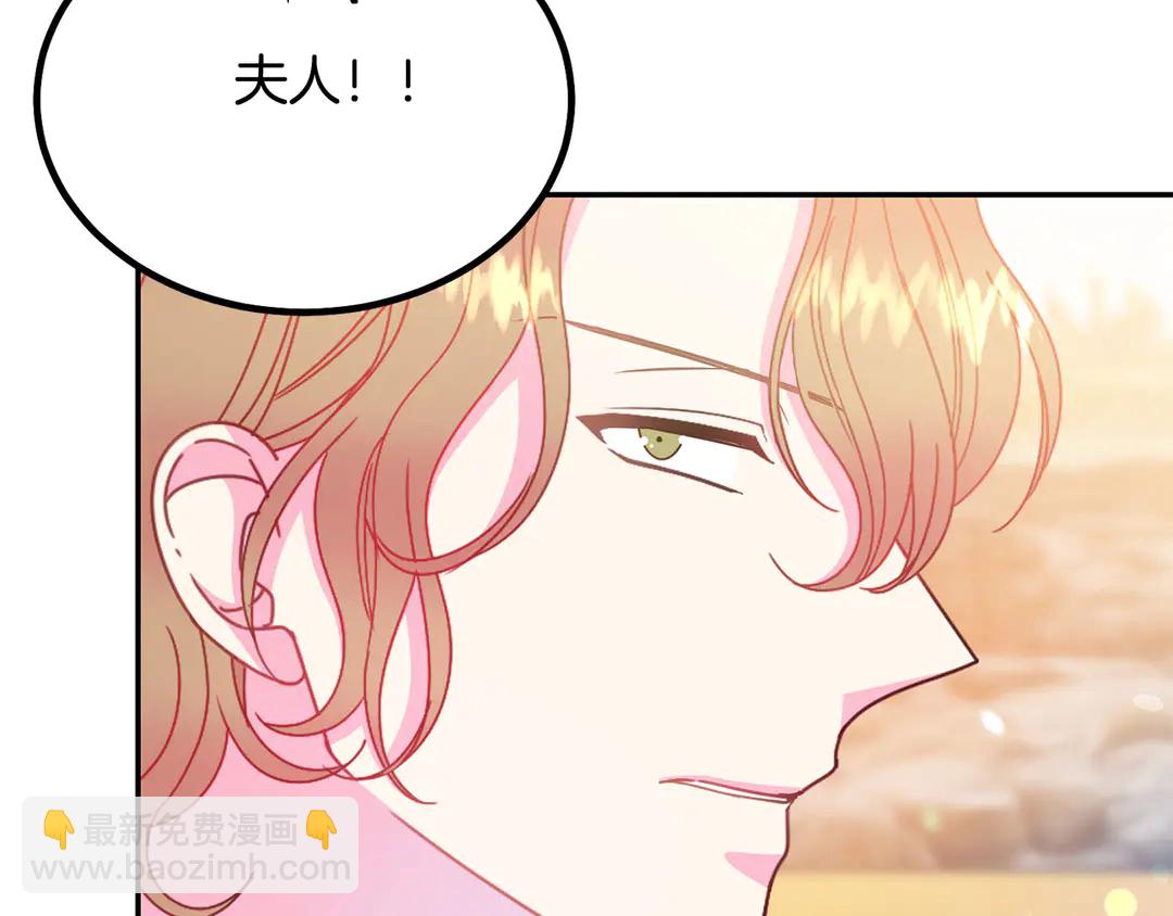 《被诅咒的婚约》第50话 绝不认输 第15页