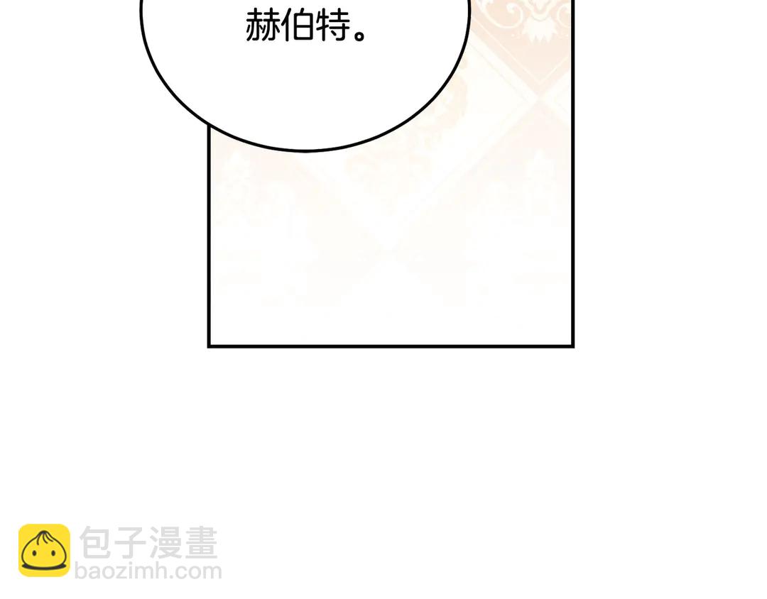《被诅咒的婚约》第50话 绝不认输 第22页