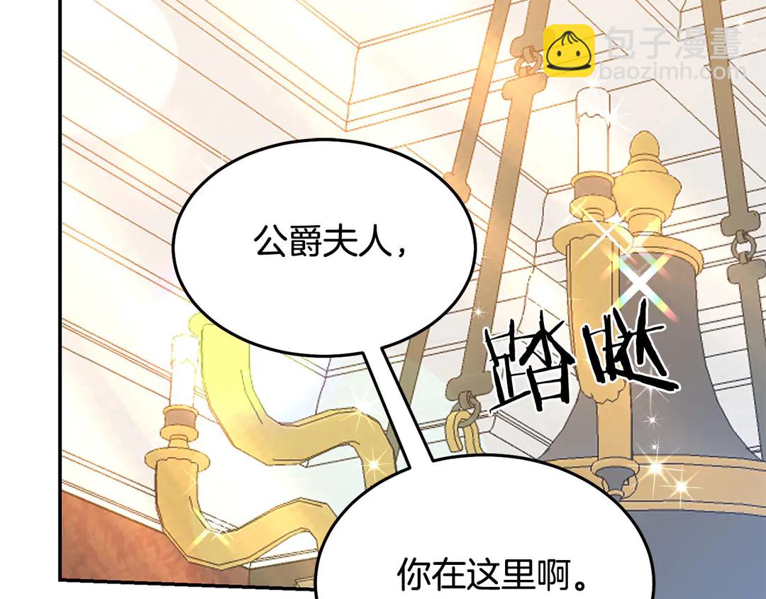 《被诅咒的婚约》第50话 绝不认输 第2页