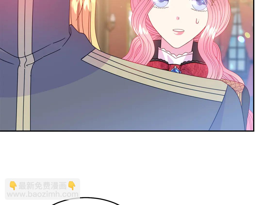 《被诅咒的婚约》第50话 绝不认输 第30页