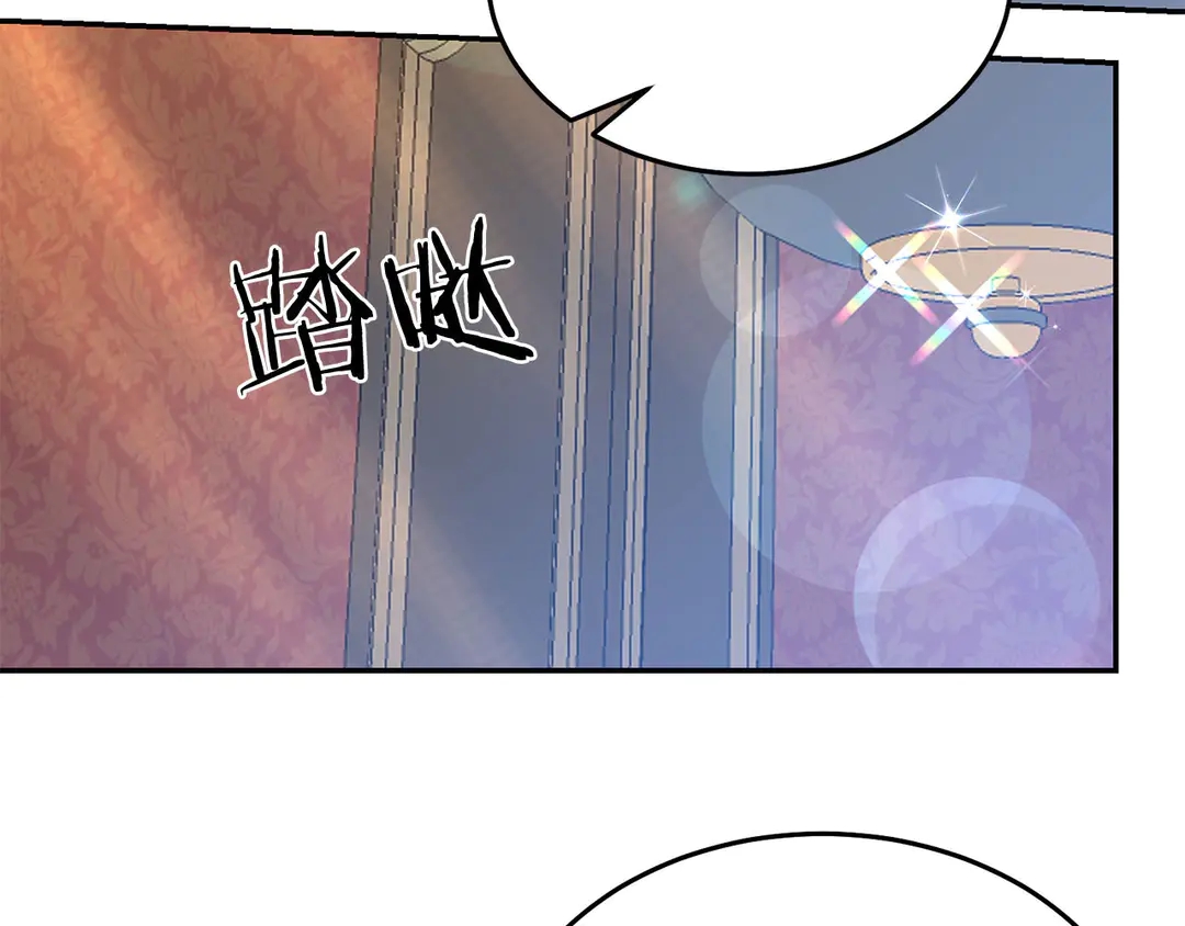《被诅咒的婚约》第50话 绝不认输 第3页