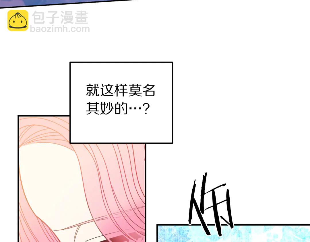 《被诅咒的婚约》第50话 绝不认输 第40页