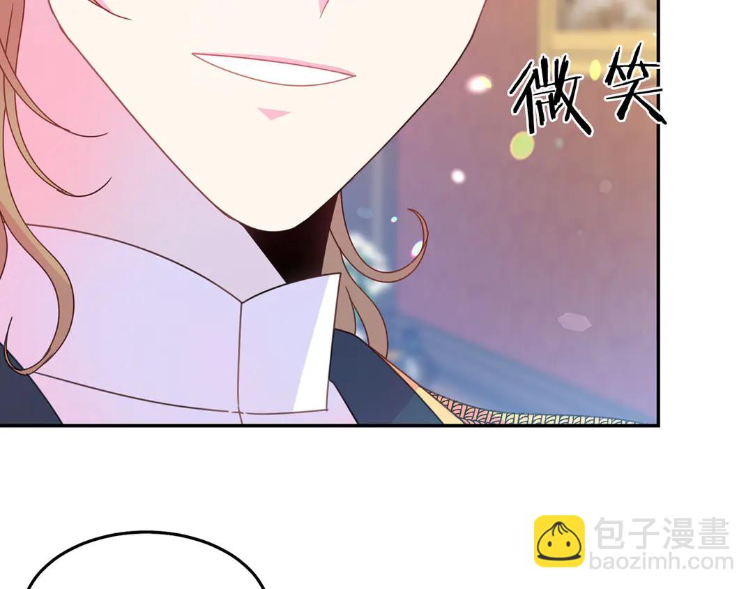 《被诅咒的婚约》第50话 绝不认输 第5页