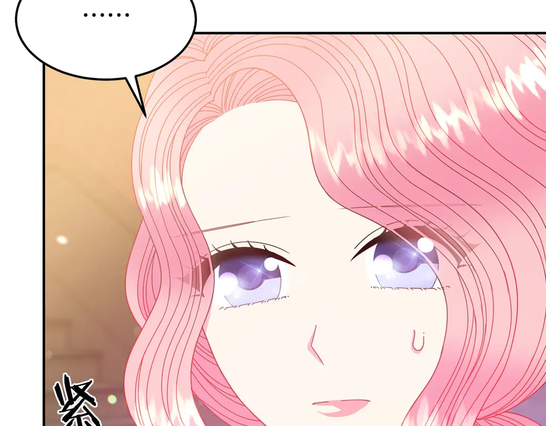 《被诅咒的婚约》第50话 绝不认输 第6页