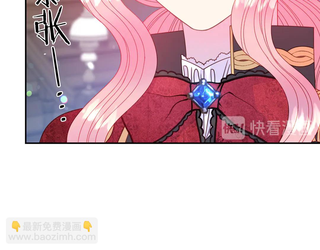 《被诅咒的婚约》第50话 绝不认输 第7页