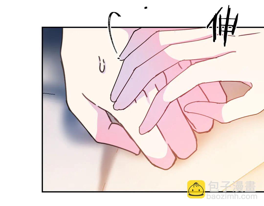 《被诅咒的婚约》第48话 出现隔阂 第19页