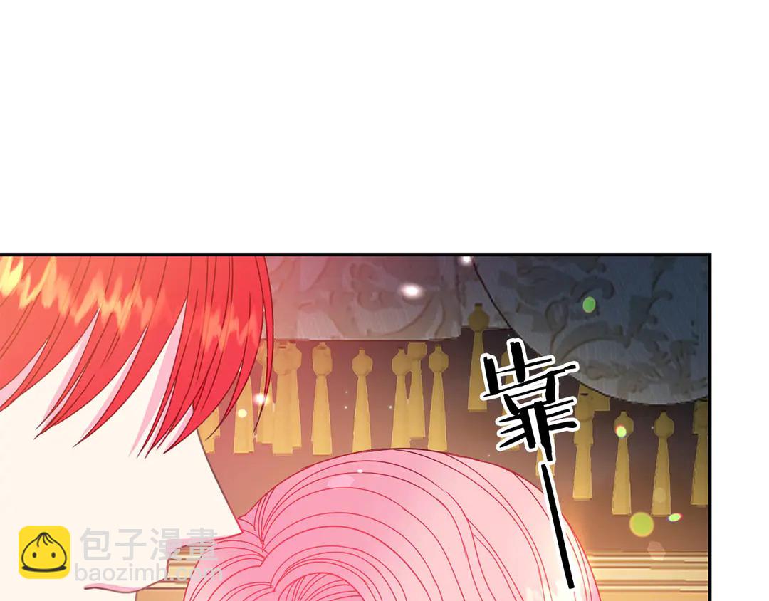 《被诅咒的婚约》第48话 出现隔阂 第26页