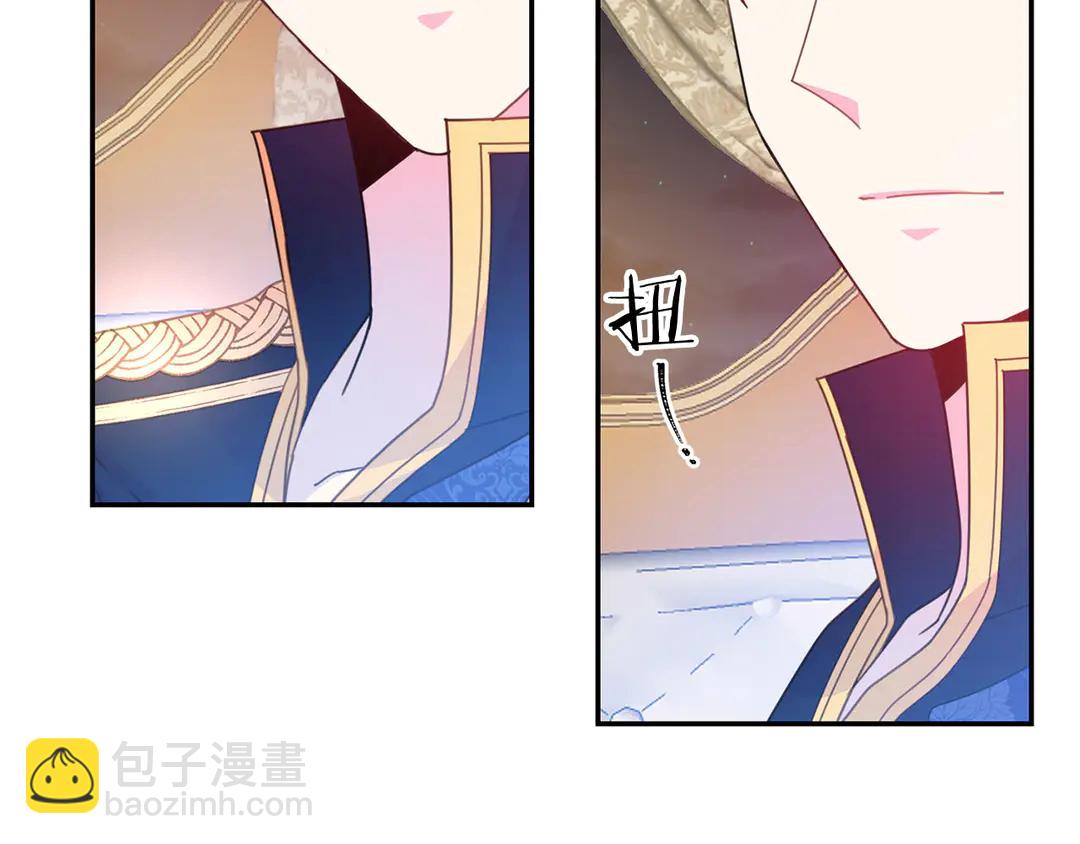 《被诅咒的婚约》第48话 出现隔阂 第29页