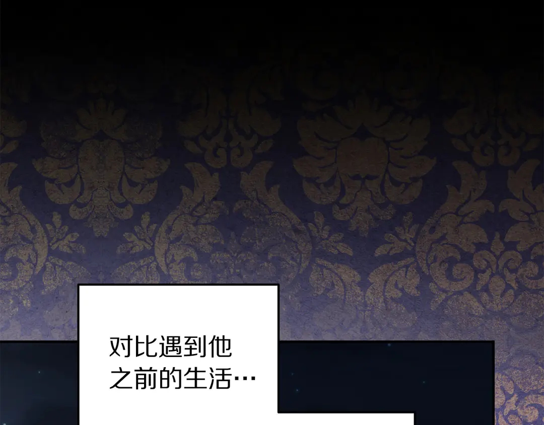 《被诅咒的婚约》第48话 出现隔阂 第36页