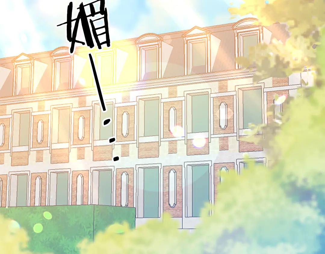 《被诅咒的婚约》第48话 出现隔阂 第40页