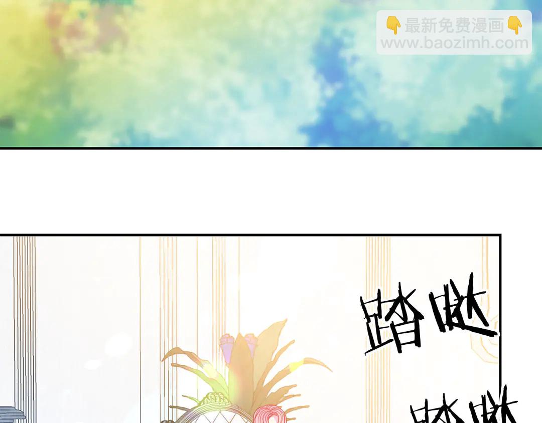 《被诅咒的婚约》第48话 出现隔阂 第41页