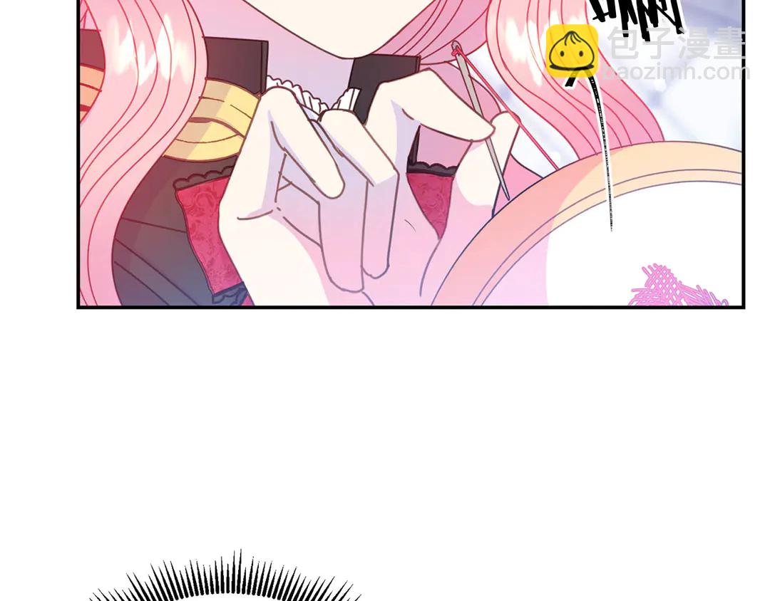 《被诅咒的婚约》第48话 出现隔阂 第44页