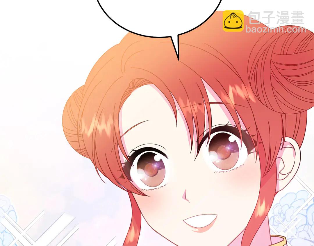 《被诅咒的婚约》第48话 出现隔阂 第49页