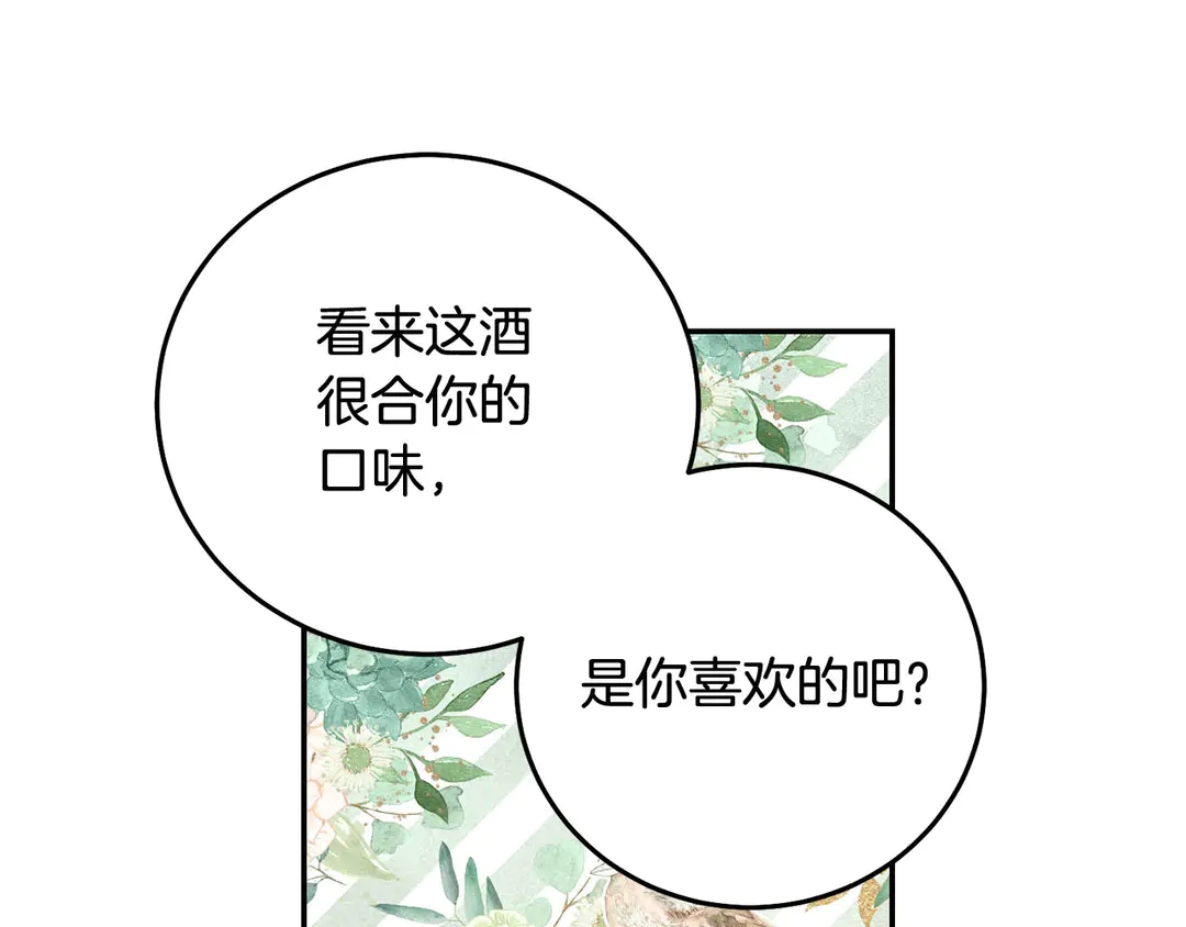 《被诅咒的婚约》第54话 绝不放开你的手 第12页