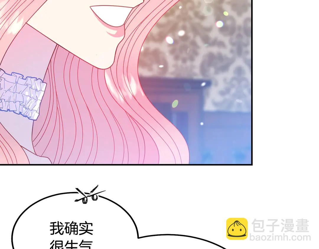 《被诅咒的婚约》第54话 绝不放开你的手 第17页