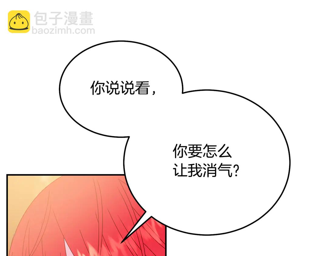 《被诅咒的婚约》第54话 绝不放开你的手 第22页