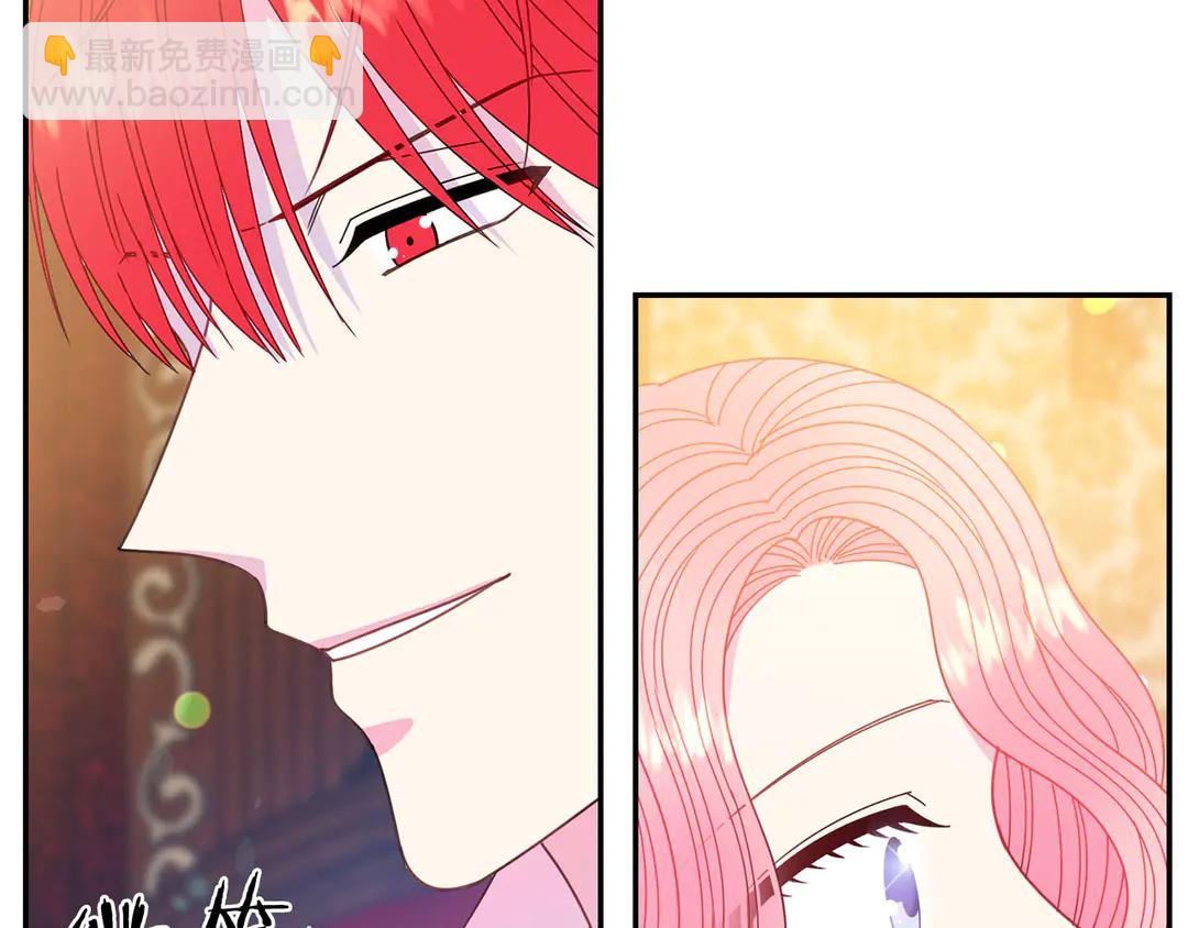 《被诅咒的婚约》第54话 绝不放开你的手 第23页