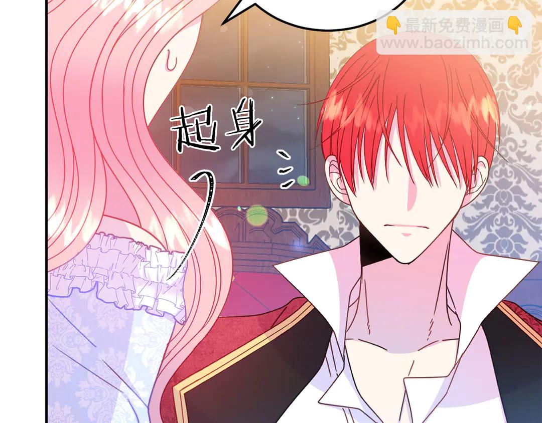 《被诅咒的婚约》第54话 绝不放开你的手 第28页