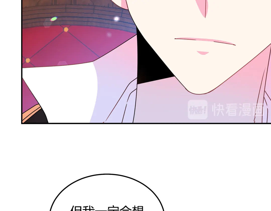 《被诅咒的婚约》第54话 绝不放开你的手 第30页