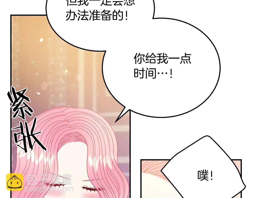 《被诅咒的婚约》第54话 绝不放开你的手 第31页