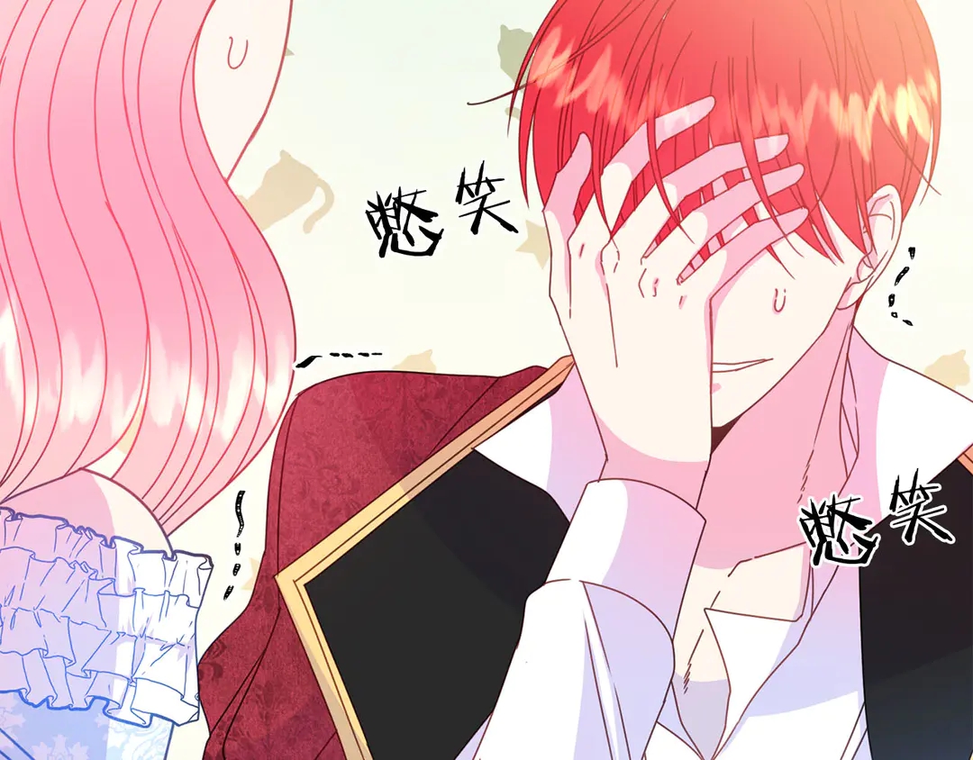 《被诅咒的婚约》第54话 绝不放开你的手 第35页