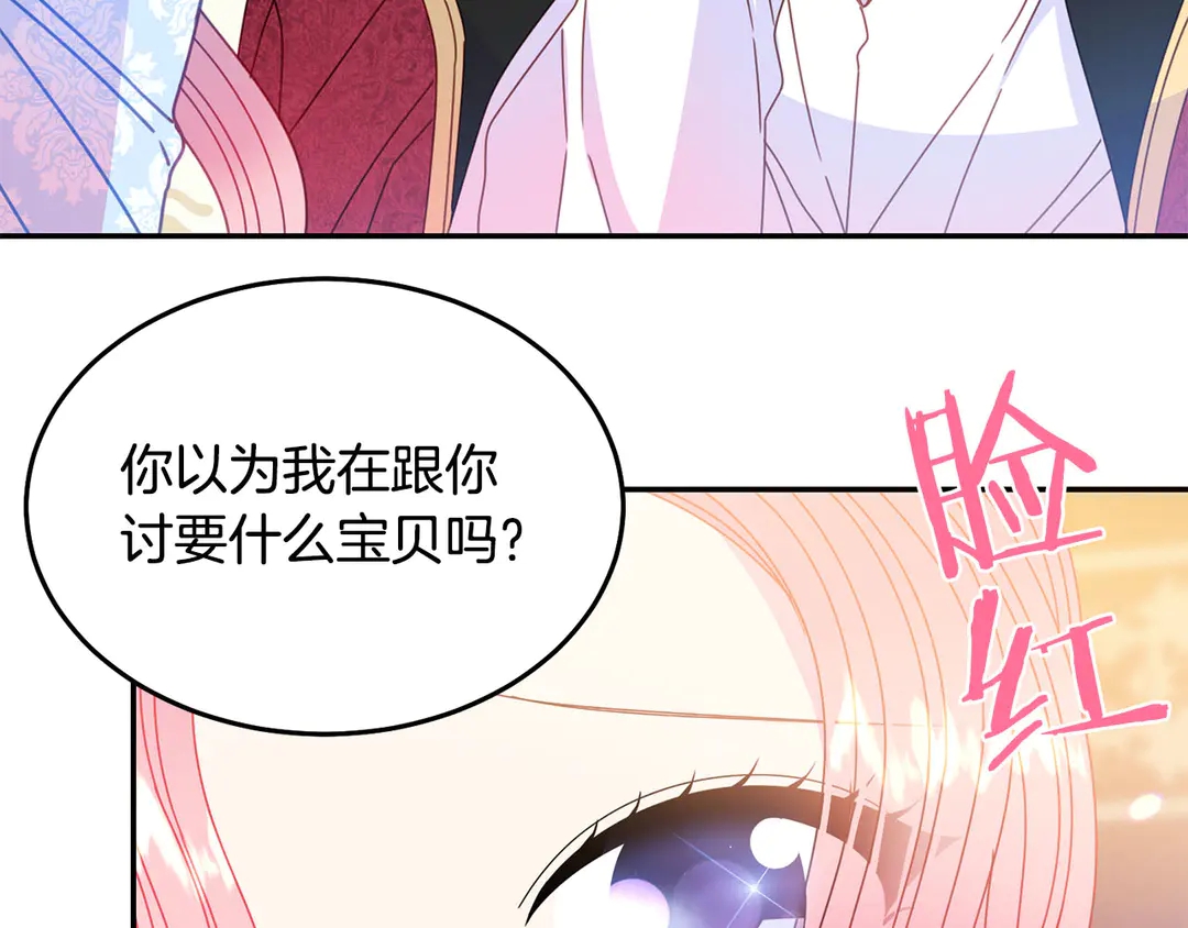 《被诅咒的婚约》第54话 绝不放开你的手 第36页