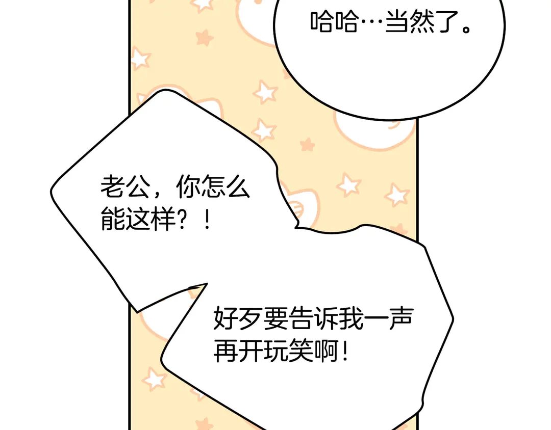 《被诅咒的婚约》第54话 绝不放开你的手 第39页