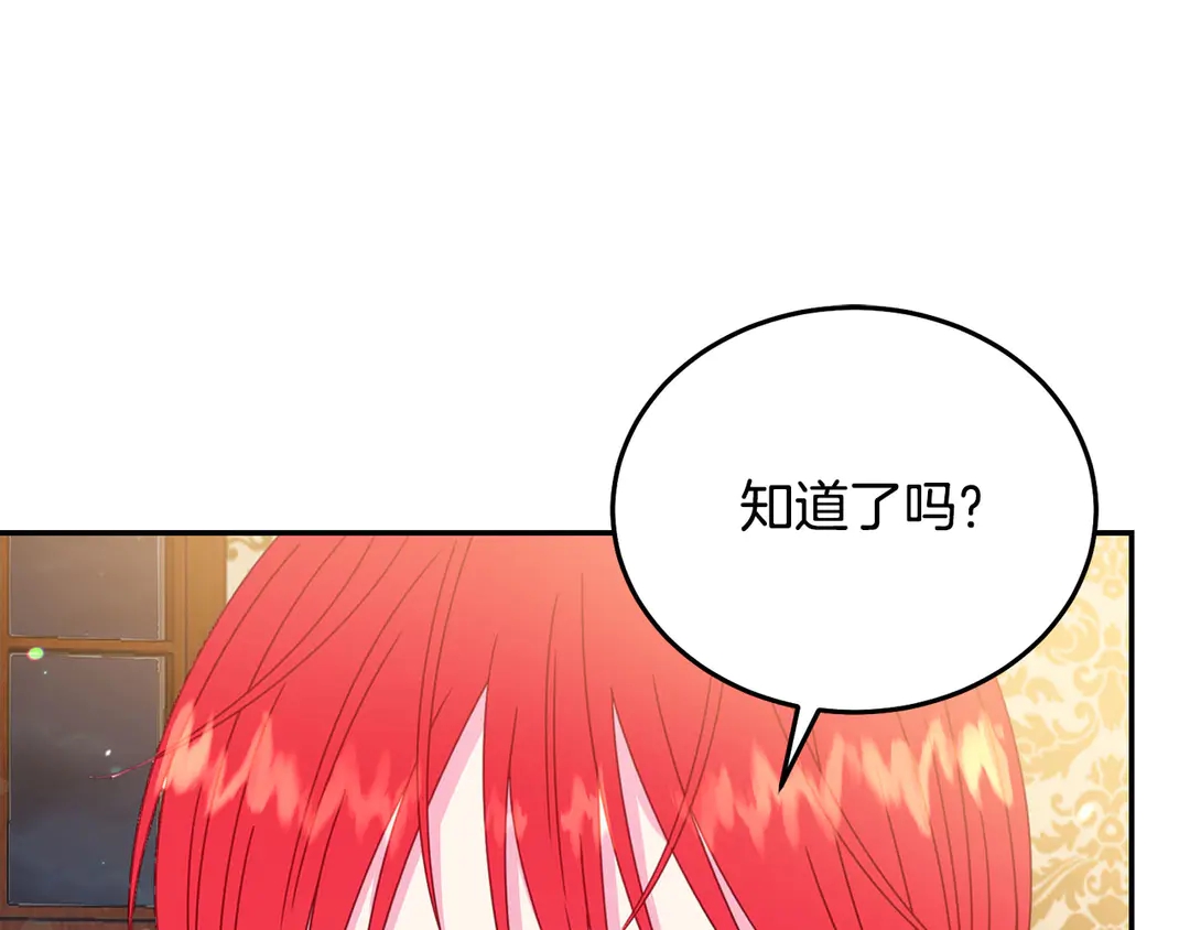 《被诅咒的婚约》第54话 绝不放开你的手 第45页