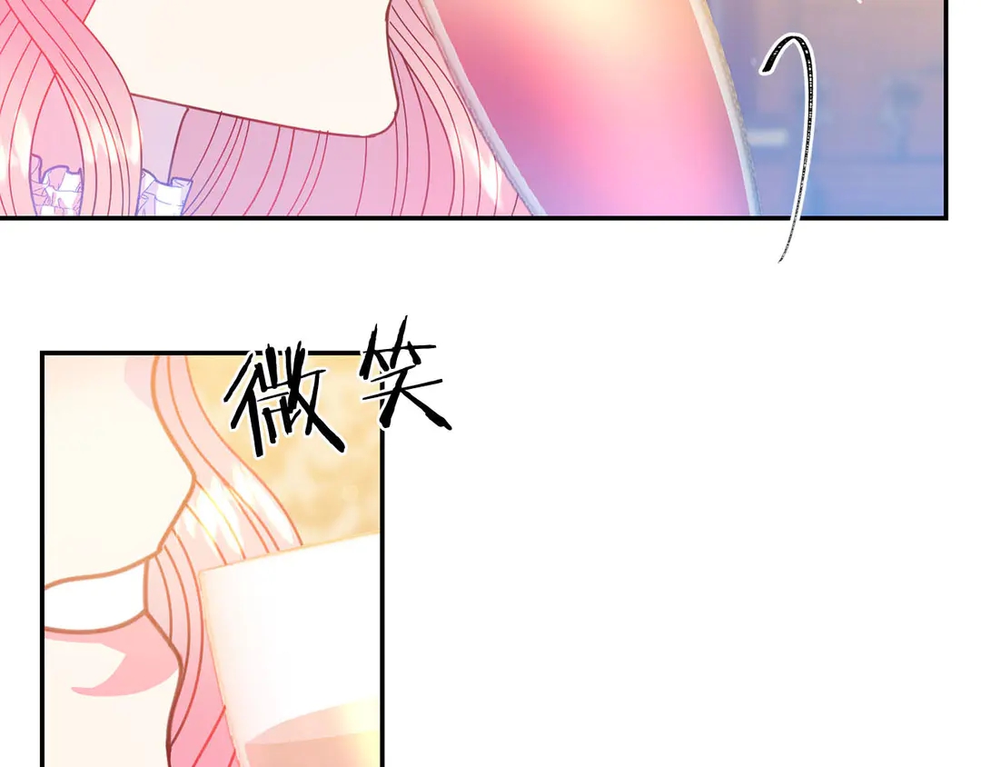 《被诅咒的婚约》第54话 绝不放开你的手 第7页