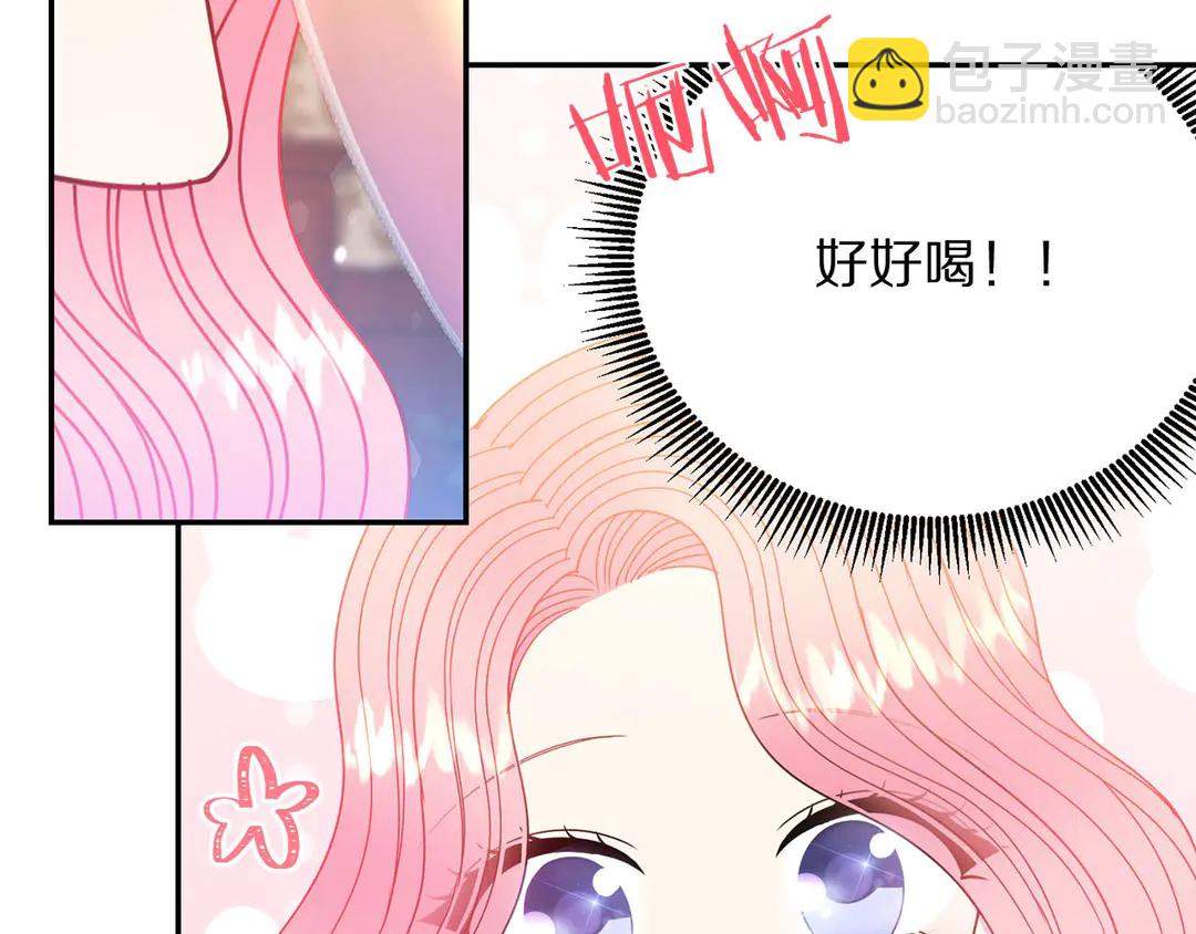 《被诅咒的婚约》第54话 绝不放开你的手 第8页
