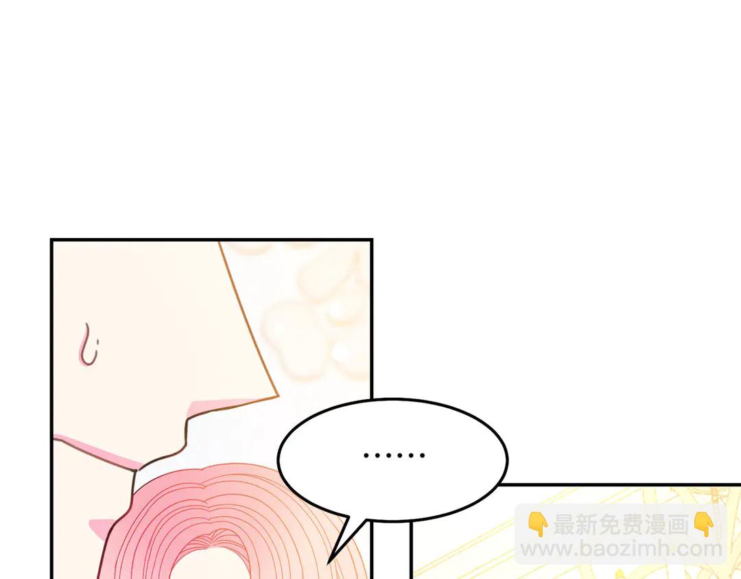 《被诅咒的婚约》第52话 国王问责 第11页