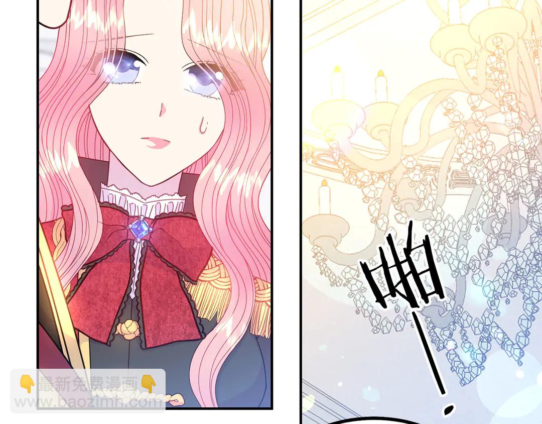 《被诅咒的婚约》第52话 国王问责 第12页