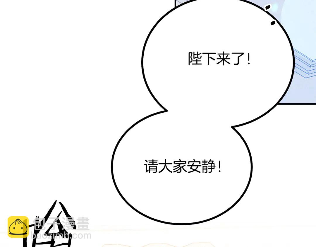 《被诅咒的婚约》第52话 国王问责 第13页