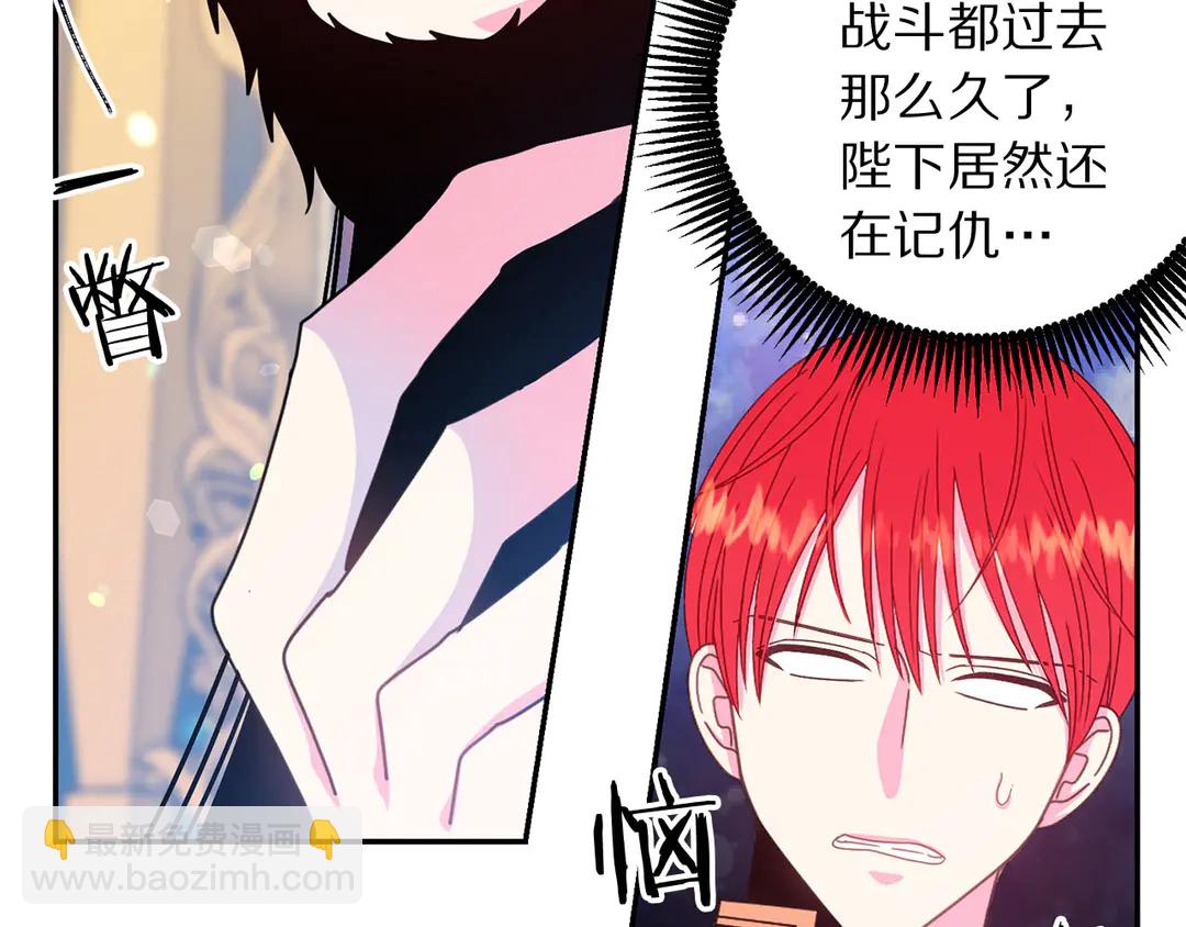 《被诅咒的婚约》第52话 国王问责 第22页