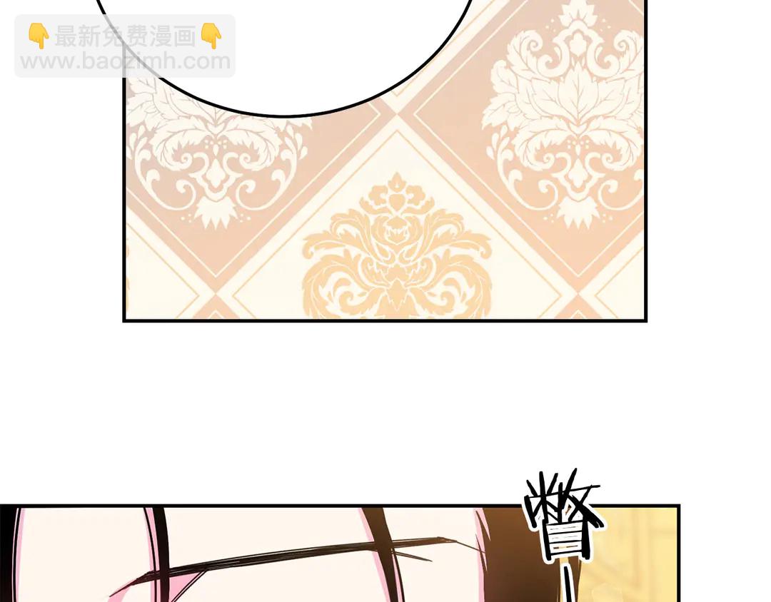 《被诅咒的婚约》第52话 国王问责 第29页