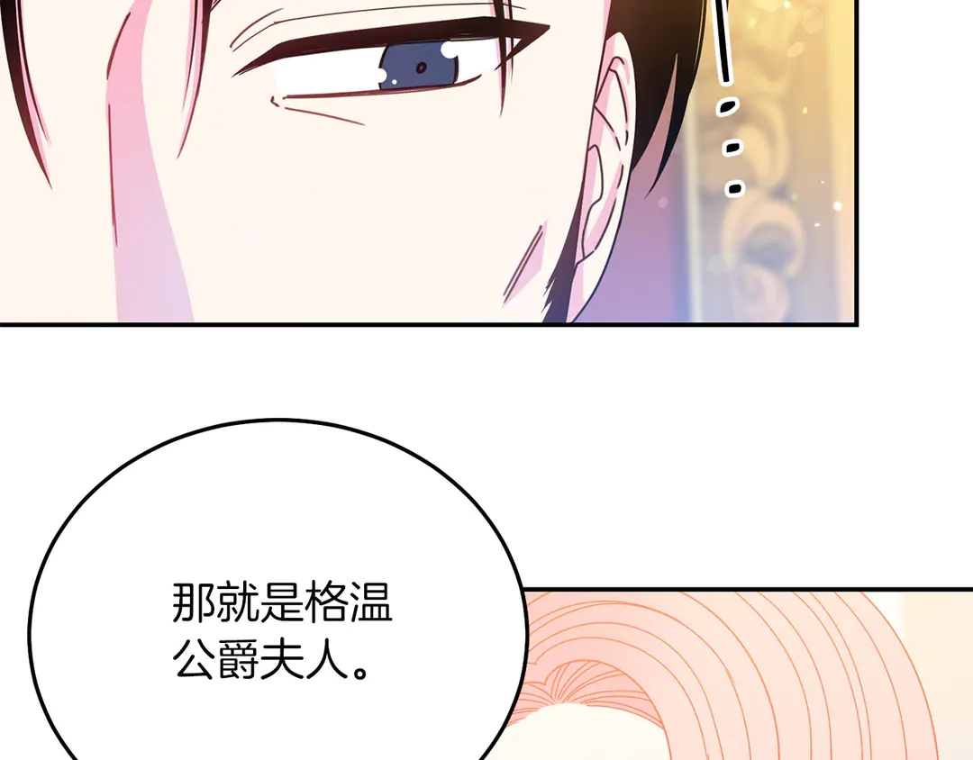 《被诅咒的婚约》第52话 国王问责 第30页