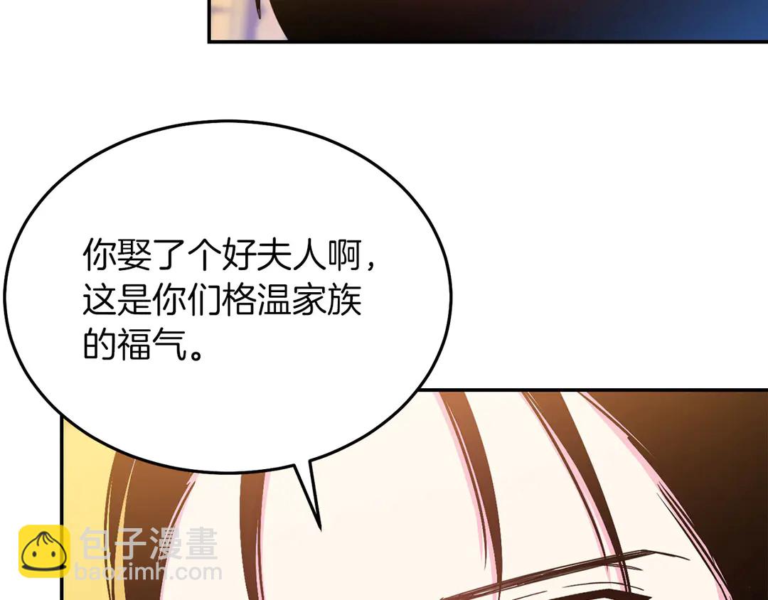 《被诅咒的婚约》第52话 国王问责 第37页